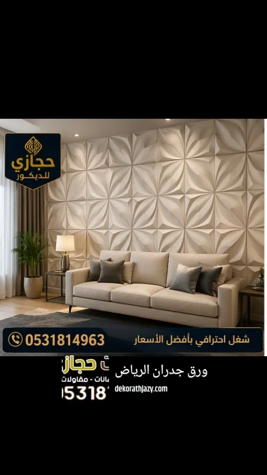 مقاول ترميم 