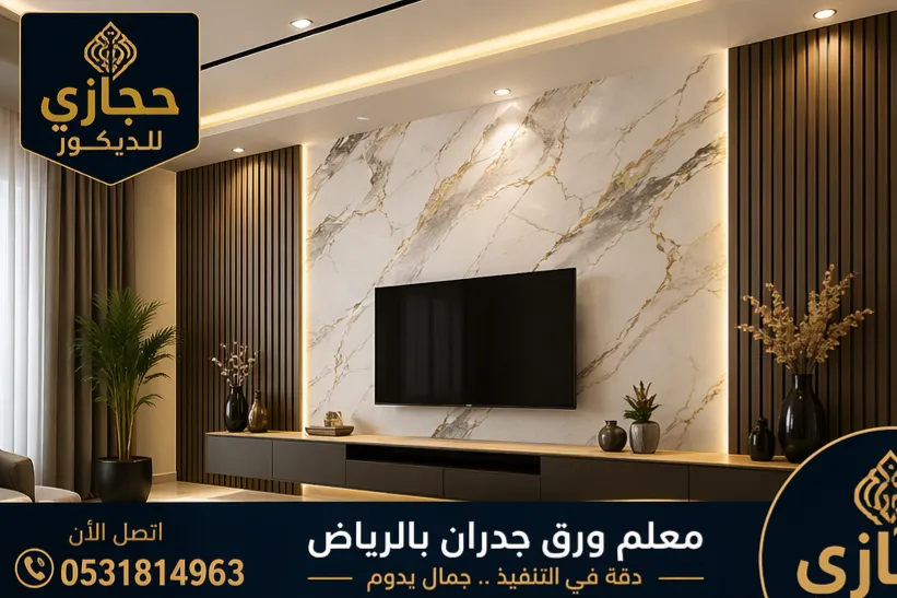 ديكور شاشات مودرن فاخر 