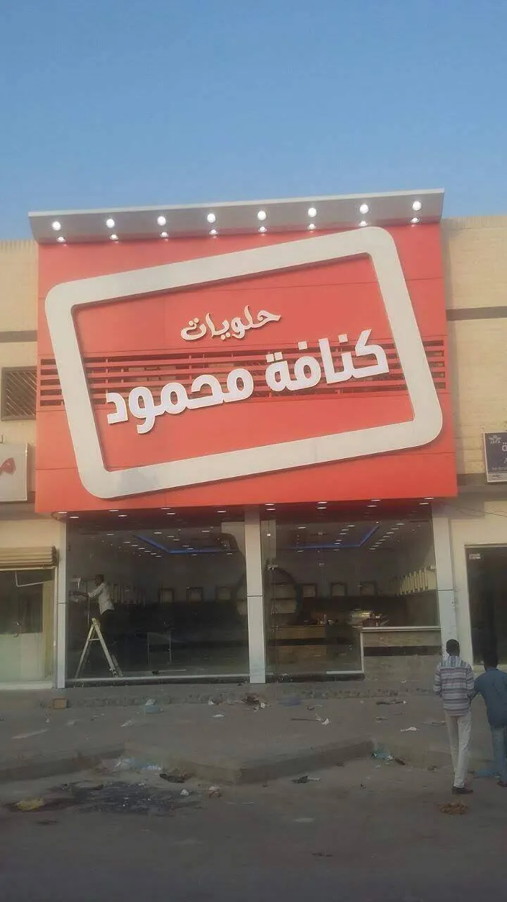 معلم تصاميم وتركيب كلادينج عصرية حي النرجس