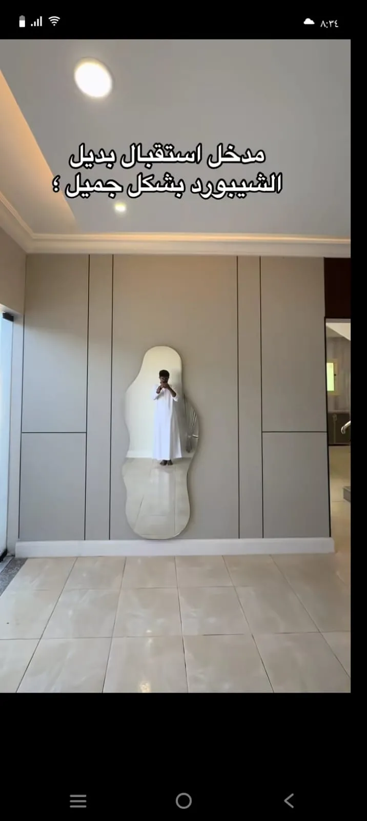 افضل معلم تركيب بديل الشيبورد ودواليب في حي الملك فهد