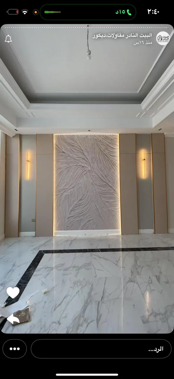 معلم ورق جدران في الرياض