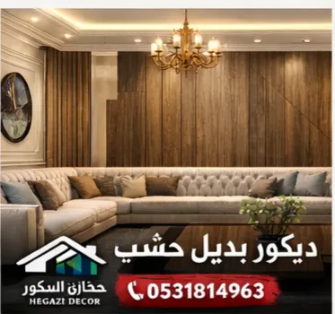 شيبورد بديل شيبورد 