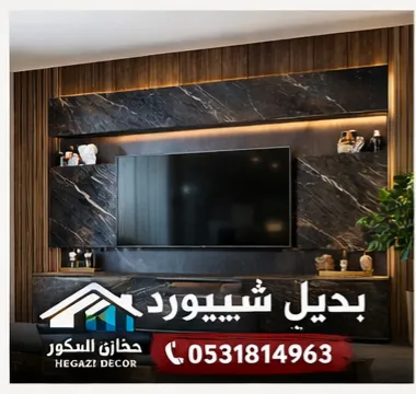 شيبورد بديل شيبورد 