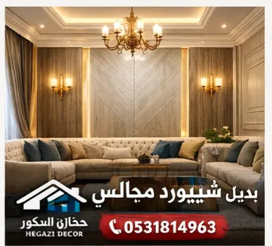 ديكور شاشات مودرن فاخر 